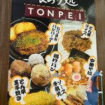 ホルモン酒場とん平 - 