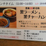 ホルモン酒場とん平 - ランチメニュー