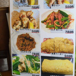 ホルモン酒場とん平 - 昼間に忙しくなかったら注文出来るメニュー