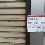 はるちゃんラーメン - 