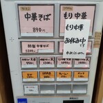 はるちゃんラーメン - 