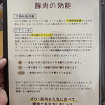 豚丼のかしわ - 