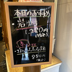 粂の坊ったん - 