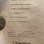 Burger POLICE - 