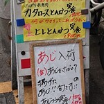 まるやま食堂 - メニュー