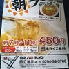 喜多方ラーメン坂内 日立鮎川店