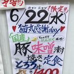 猫丸食堂 - ★仕事で行けないなあ〜（ ; ; ）