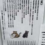 猫丸食堂 - ★新メニュー