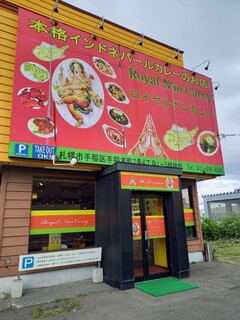 Royal Nan Curry - 外観