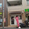 荏原町 しなてつ