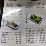 鶴亀 - メニュー(2022年6月9日撮影)