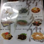 鶴亀 - メニュー(2022年6月9日撮影)