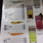 鶴亀 - メニュー(2022年6月9日撮影)