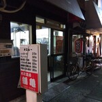 鶴亀 - 外観(2022年6月9日撮影)