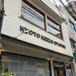 KYOTO KEIZO OYATSU - 