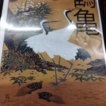 鶴亀 - メニューの表紙(2022年6月9日撮影)