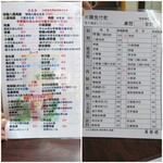 再發號 - メニュー/注文票に書いて注文