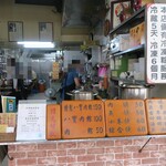 再發號 - メニュー