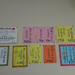 京町クロケットファミリー - 店内 メニュー イートイン