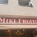 ミキ フルーツ カフェ - 
