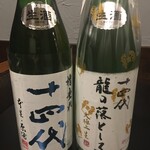 山形の十四代セット