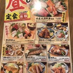 大庄水産 - 昼めし　メニュー