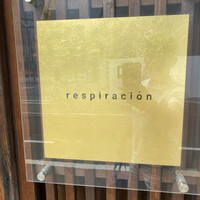 レスピラシオン - 