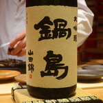 鮨 しみづ - 鍋島 大吟醸 佐賀