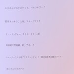 ル・ボン・ヴィボン - 