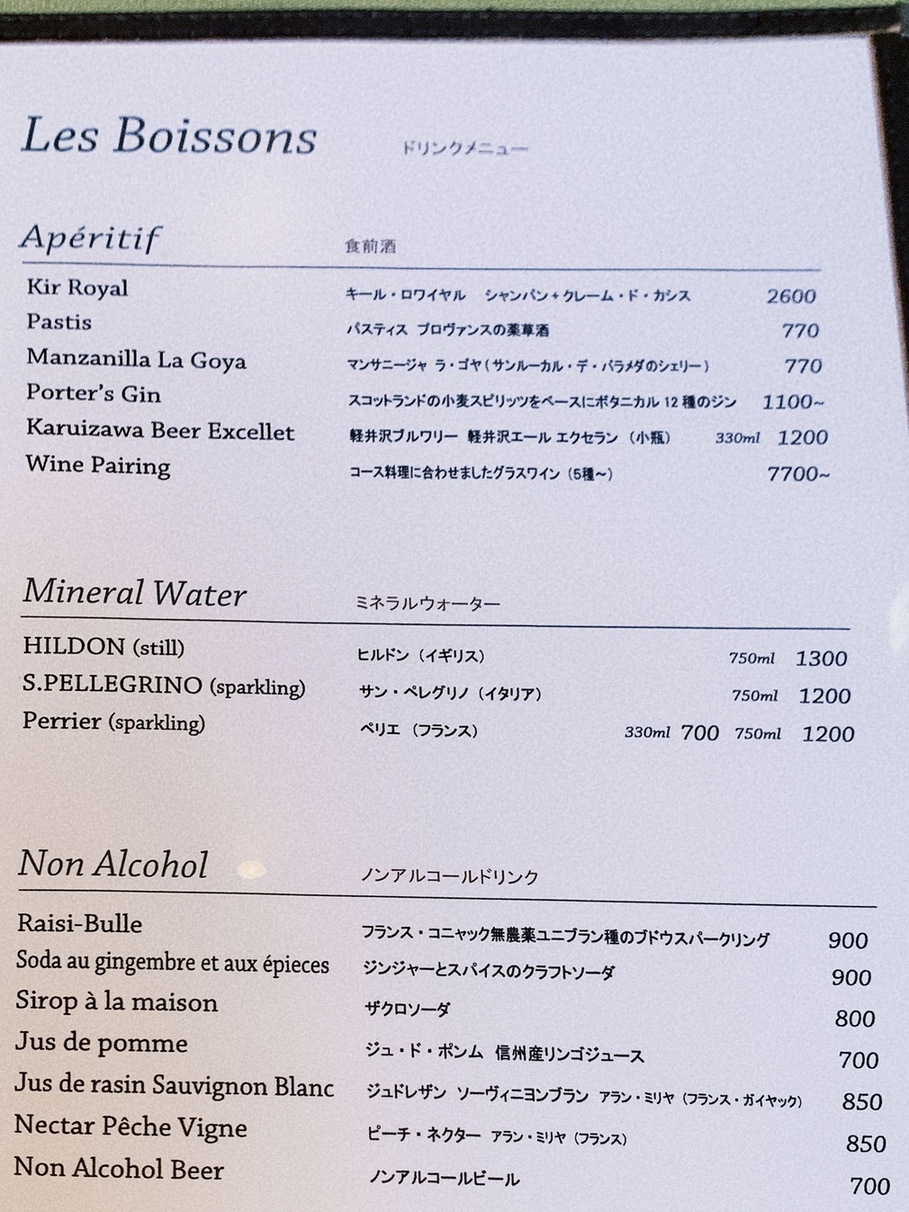 ル・ボン・ヴィボン軽井沢>