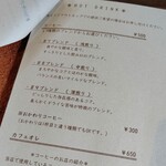 トロン - 私は中煎り