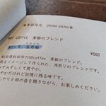 トロン - 娘は五月雨を注文してました