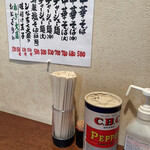 中華そば 麺屋7.5Hz - メニュー