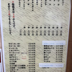 ささのや - メヌー。