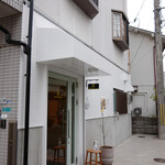 ウィキッド ベイク ショップ - 