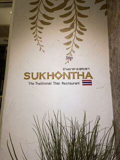 Sukhontha - 