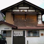 陽かろう - 営業時間が土日の昼のみとなったようです。