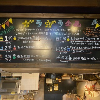 九州自慢金沢駅前店限定！ガラガラ企画