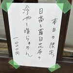 彩色ラーメン きんせい総本家 夢風 - 