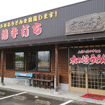 Kinosaki Udon