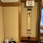 一乗院 - お寺の中ですが、個室は新しく綺麗です。エアコンもポットもTVもありますよ‪〜！