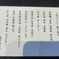 和牛中國菜 熊ノ花レ - 