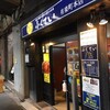 ふくてい 有楽町本店