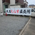 どんぶり工房 - 