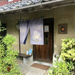 Sanuki Ramen Hamano - イイ感じの店構えです！