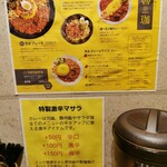 SPICY CURRY 魯珈 - メニュー