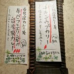 SPICY CURRY 魯珈 - メニュー