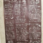 SPICY CURRY 魯珈 - 説明書き