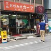 カープ 東京支店