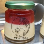 プリンに恋して - 